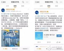 诺基亚 X 来了，iPhone X的干儿子了解一下