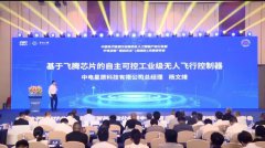 基于飞腾芯片的工业级无人机创新成果发