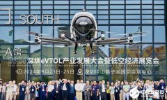 垂直启航·未来e行！2024深圳eVTOL展完美收官