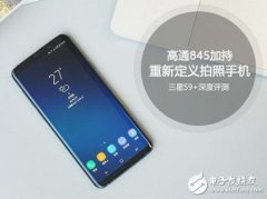 告诉你什么才叫机皇 三星S9+最全测评