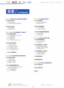 卫星+物联网的魔法《北斗室外物联网定位市场调