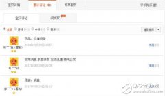 淘宝买到了假的戴尔USB及PD充电器该如何