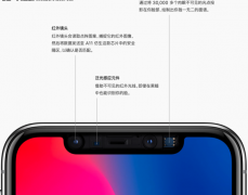 iPhone X又出事情了！面容ID故障后需先更换后置摄
