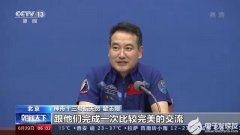 神十三航天员回家后首次公开亮相