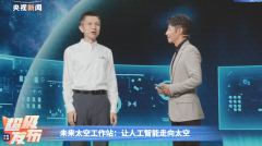 <b>2022百度世界大会-航天-百度·文心大模型发布 助</b>