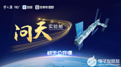 百度AI数字人带你逐梦问天 百度百家号《航天公