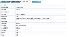 小米8入网工信部：搭载6GB运行内存，增加了4GB和