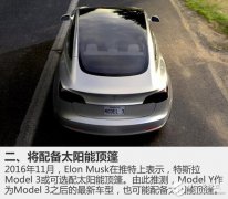 有关特斯拉Model Y的七大猜想