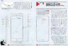 <b>疑似iPhone 7 Pro设计图曝光双摄像头、无耳机孔</b>