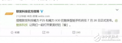 距魅族PRO7正式发布，只有1天，首发联发科X30处理