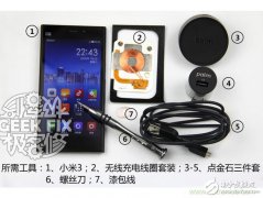 <b>国内牛人创意DIY：为小米3改造无线充电</b>