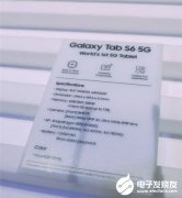 三星Galaxy Tab S6的配置曝光搭载骁龙855处理器支持