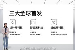 iQOO Neo5S带来双芯，Realme发布黑科技