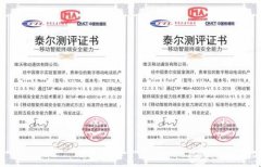 vivo的两款新手机拥有多个安全功能和安全能力