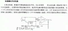 [图文]快速模拟开关电路