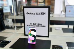三星Galaxy S22的设计美学，全新影像打造流畅体验