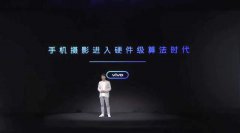 vivo X80的创新 赫卡忒的眼眸：微光手机“夜视仪