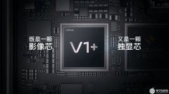 vivo X80系列开售 适配自研芯片V1+ 深度联调芯片平