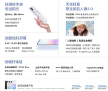 小米 civi 1s &一加 Ace发布上市  配置参数齐曝光