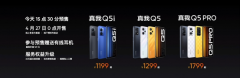 realme Q5系列发布会，推出Q5i、Q5及Q5 Pro三款新手机