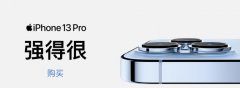 iPhone 14发布时间提前至9月6日而且iPhone14系列平均