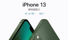 苹果开始录制iPhone14系列发布会 iPhone14Pro涨价 约