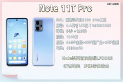 Note 11T Pro拆解评测 搭载天玑8100处理器+LPDDR5+67W快