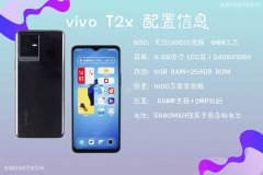 vivo T2x测评 vivo T2x拆解 参数配置不只有6000mAh续航