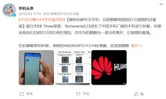 华为畅享50手机内部拆解原理