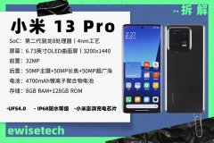 小米13 Pro怎么样？拆解评测小米13 Pro