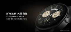 <b>华为新品耳机手表二合一 华为WATCH Buds惊艳而来</b>