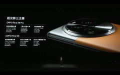 虹软助力OPPO打造超强影像旗舰机OPPO Find X6