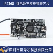 100W电动工具方案芯片IP2368，让传统电动工具无缝