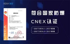 瑞尼防爆执法记录仪都有哪些优势？