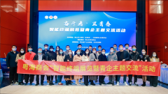 <b>政企共建促发展，互联互学谋创新</b>