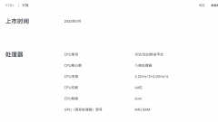 vivo Y78 开售，搭载天玑7020 采用 Imagination GPU IP
