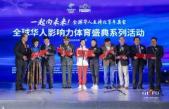 一起向未来！如骏品牌合伙人孙英杰出席全球华