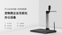 助力智慧法院建设，绘王手写输入设备赋能“数