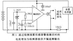 为烟雾检测器提供遥测报警设计方案