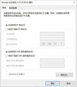 三条命令解决电脑终端自动分配IP地址