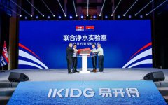 从瀚海到万家，易开得为净水器开辟新航道