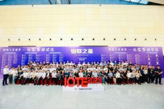 <b>一口气斩获3项大奖！这家物联网企业再次在展会</b>