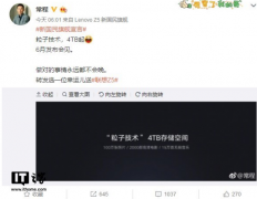 联想Z5新旗舰：存储4TB起步，超高屏占比全面屏加