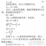 基于低采样率控制系统的振动抑制设计方案