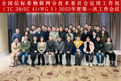 聚焦楼宇智能化建设，星纵物联亮相多场物联网