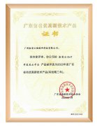 机智云AIoT开发及云平台荣获"2022年广东省名优