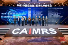 研华工业级边缘智能系统EPC-R7200斩获CAIMRS 2023自动