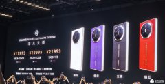 麒麟9020芯片官宣！Mate XTs炸裂发布，三折叠超越