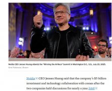重磅！双英强强合作，英伟达向英特尔投资50亿美