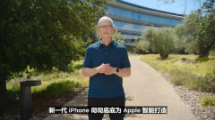 从Apple Intelligence到IoT Intelligence，端侧生成式AI时